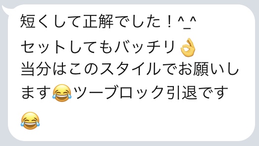 お客様の声 大阪府豊中市 Nikul メンズスタイル ヘナが得意な個室美容室nikul Nikul Com